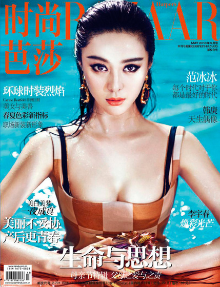 The Strange: Fan-Bing-Bing-Harpers-Bazaar-China-May-2013-01