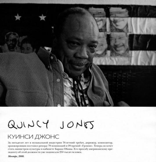 The Strange: quincy-jones