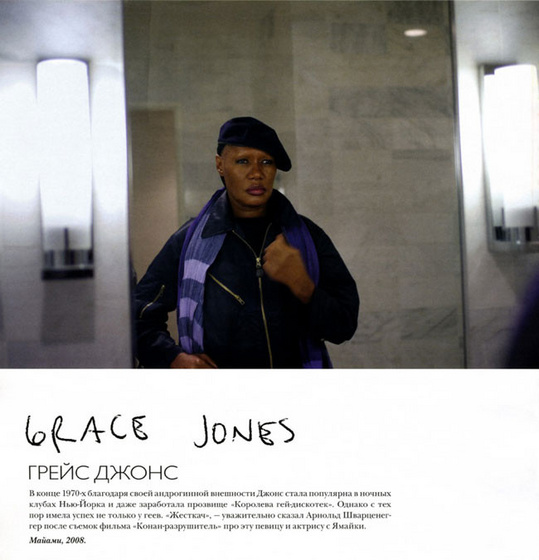 The Strange: grace-jones
