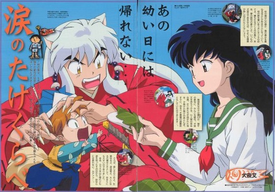 [large][AnimePaper]scans Inu-Yasha pokedex 28505