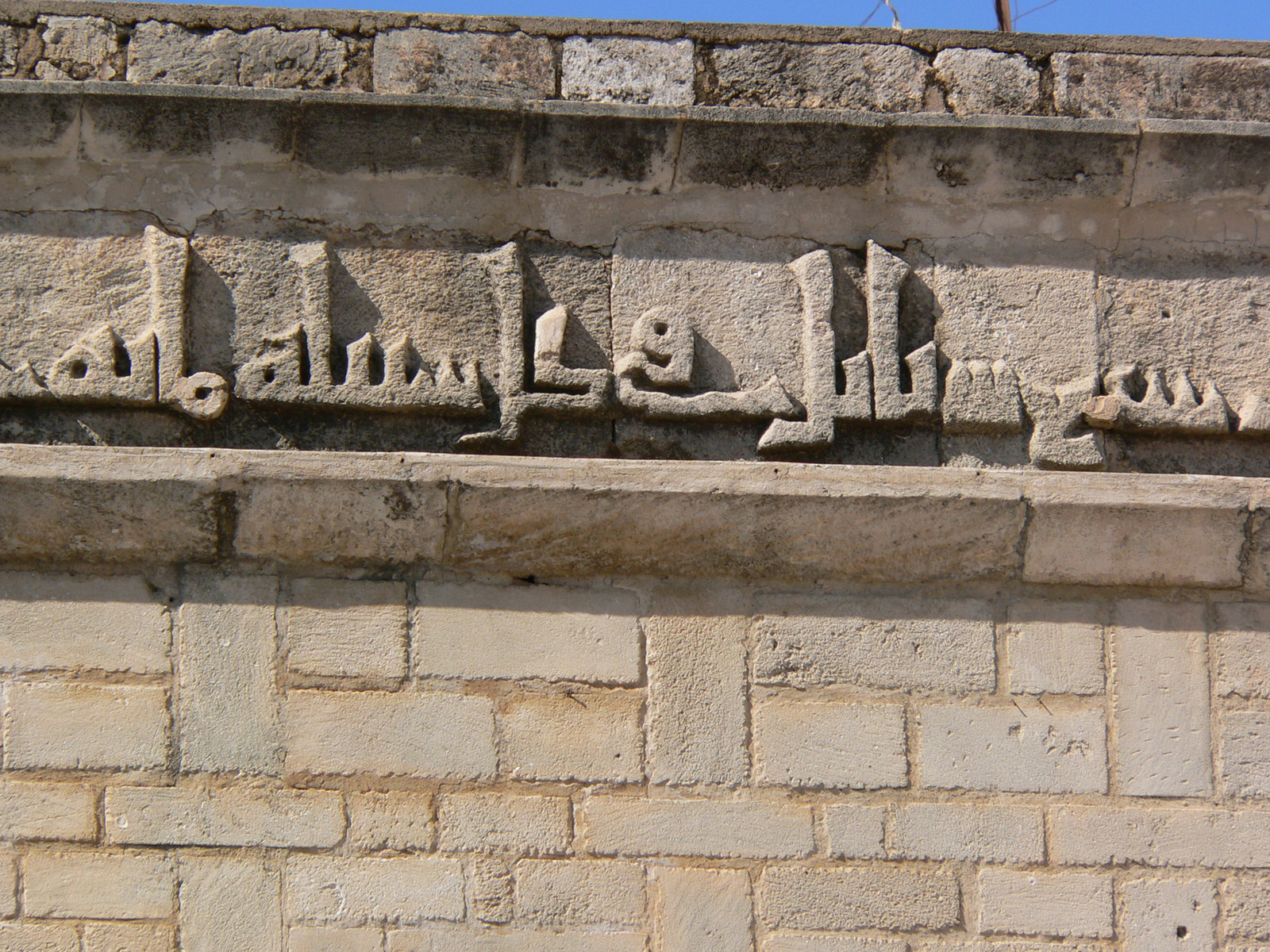 167 -Sousse - Idézet a Koránból