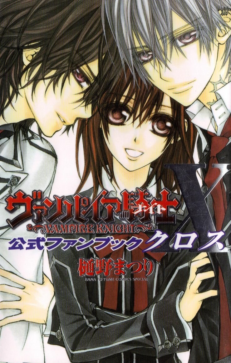 vampire knight fanbook1