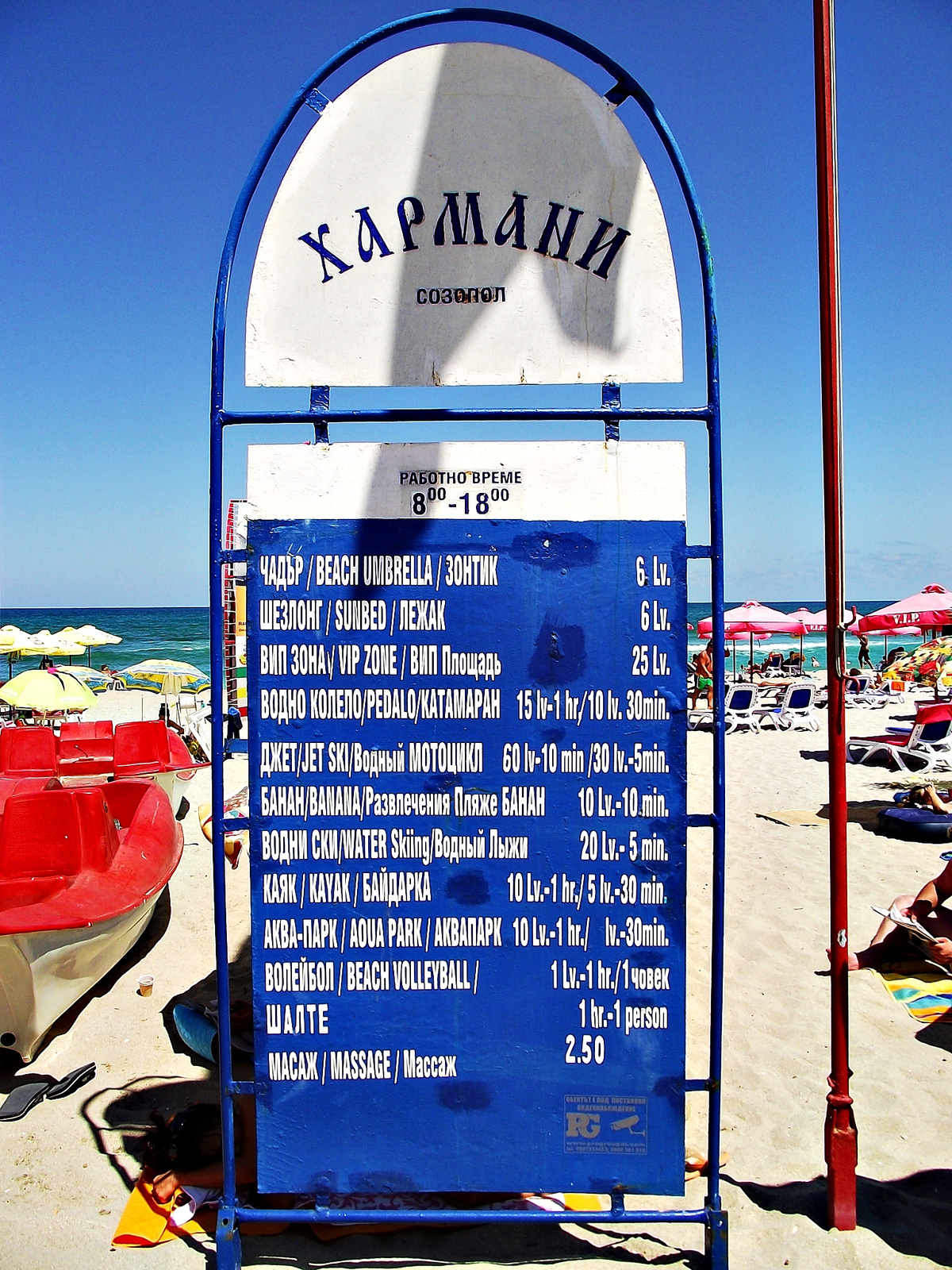 Sozopol - Harmani Beach árjegyzék 2012 2266