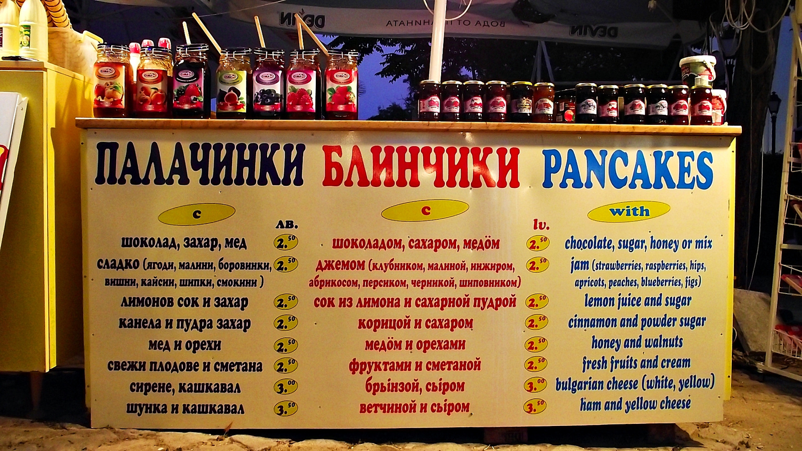 Sozopol - Palacsinta - Óvárosi Pancakes 2012 1854