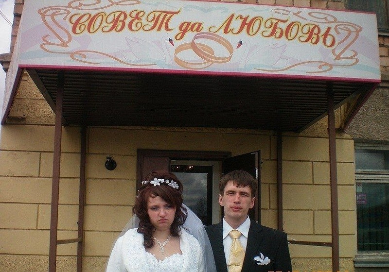 Boldogtalan menyasszony