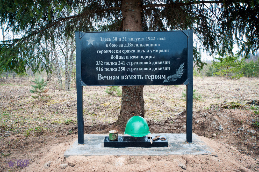 Vasilevschina, Novgorod régióban Oroszország