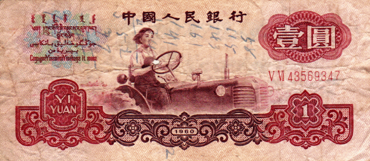 china-1-1960