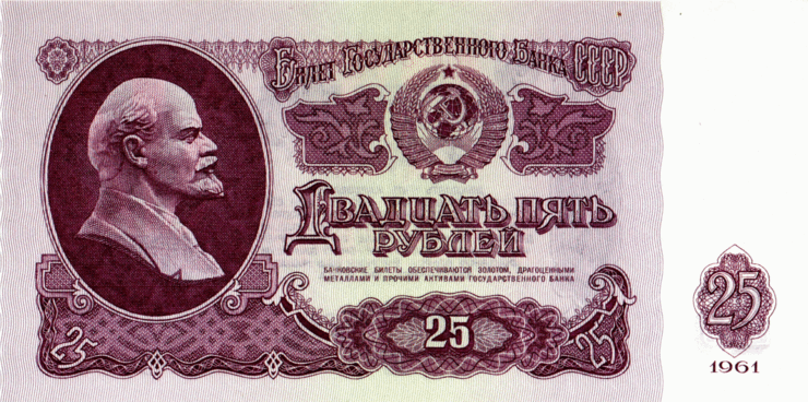 ussr-25 rubel