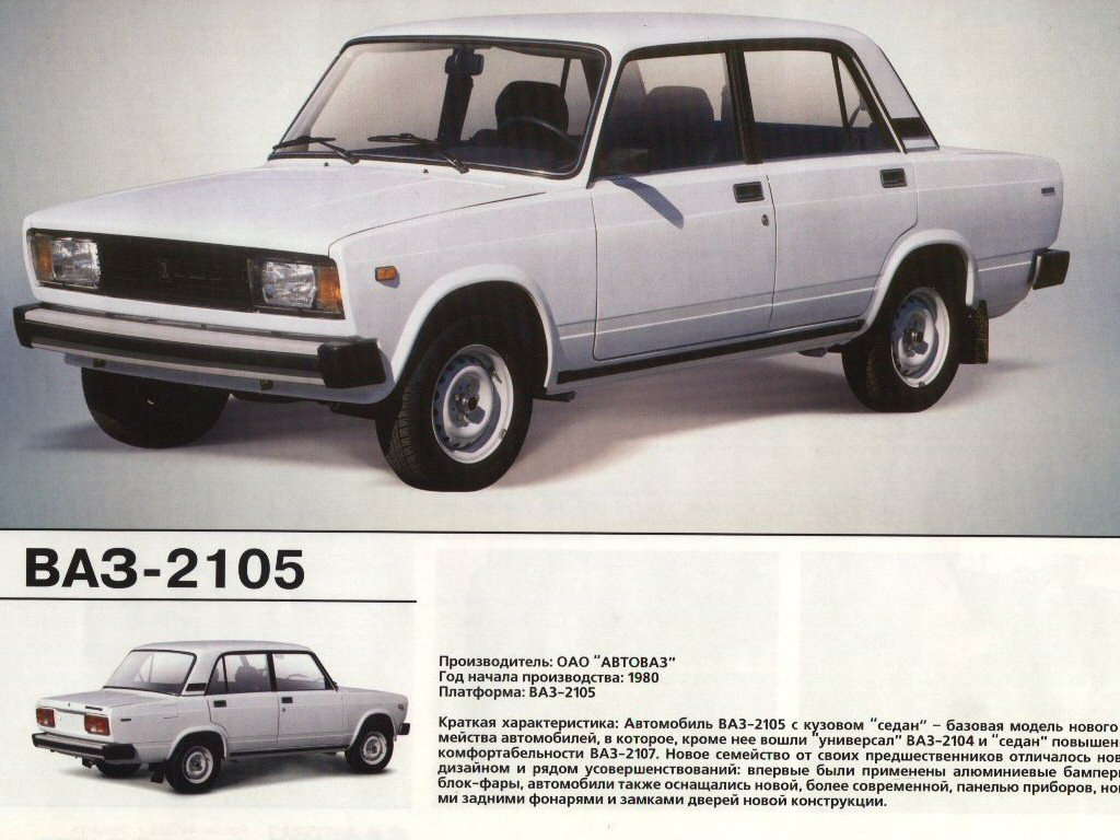 Lada 2105 vnc