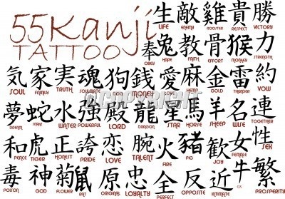 royalty-free-photos-kanji-tribal-tattoo-deigns-pixmac-65587185