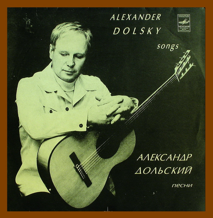 Alexander-Dolsky: 1981. – 001a