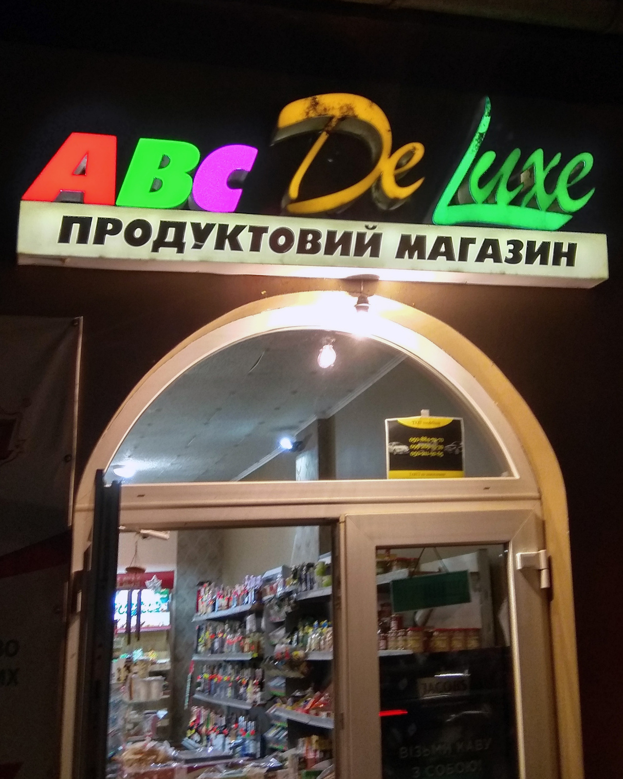 Beregszász - ABC De Luxe élelmiszerbolt